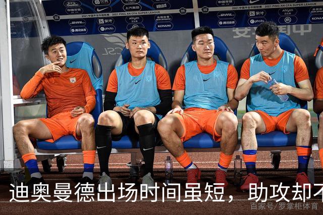 迪奥曼德出场时间虽短，助攻却不短；维尼修斯也不甘示弱！